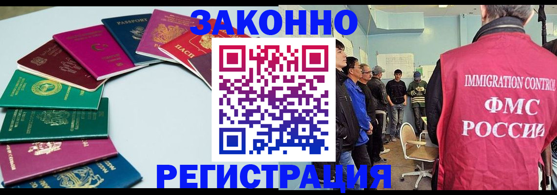временная регистрация для школы в Обнинске